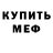 Мефедрон VHQ vash hurricane