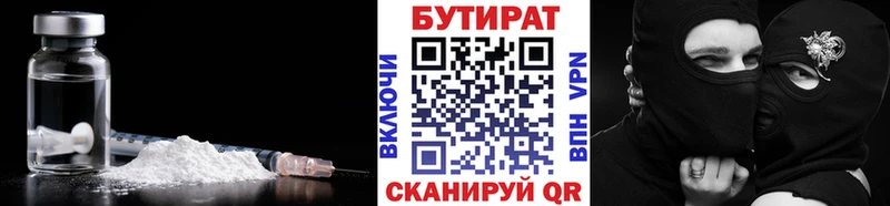 Бутират BDO  Тихвин 