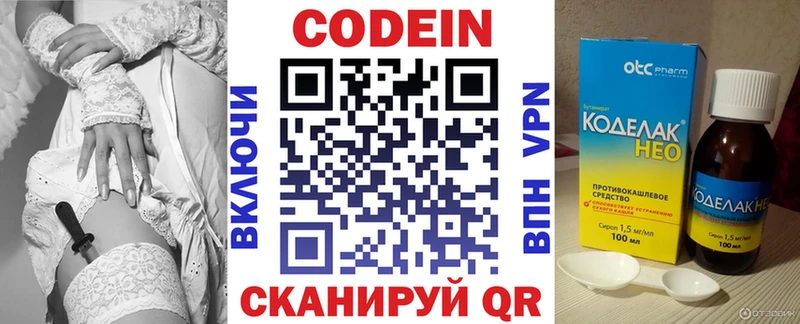 Codein Purple Drank  где купить наркоту  Тихвин 