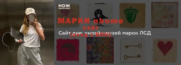молекула духа Балабаново
